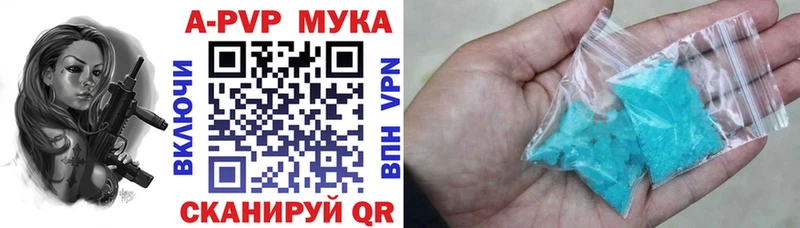 omg ССЫЛКА  Апрелевка  APVP мука  купить закладку 