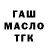 Бошки Шишки MAZAR VSV 77
