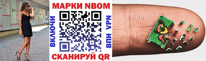 Марки N-bome 1,5мг Апрелевка